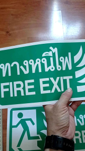 ชุด2แผ่น สติ๊กเกอร์ทางหนีไฟ 14x35.5cm. FIRE EXIT ทางหนีไฟ