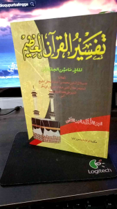 Kitab Tafsir Jalalain