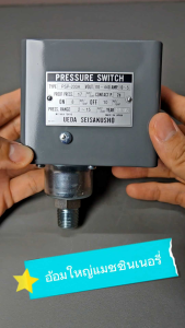 สวิทช์อัตโนมัติ ปั๊มลม เพรสเชอร์สวิทช์ PSP-200A UEDA (ยี่ปุ่น)