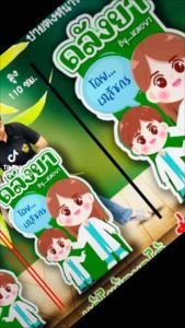 ป้ายคลังสินค้า ป้ายตั้งหน้าร้าน