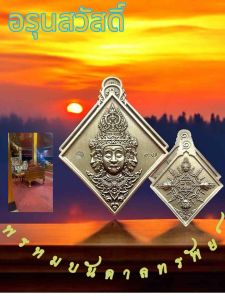 พระพรหมรุ่นพรหมบันดาลทรัพย์ เนื้ออัลปาก้าซาติน