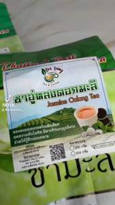 “ชาอู่หลงมะลิ_ดอยแม่สลอง_อัดก้อน (Jasmine tea)” | 🩵 มีกลิ่นหอมของดอกมะลิแท้ 🩵 ไม่แต่งกลิ่น ไม่มีน้ำตาล มี 3 ขนาด