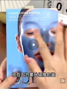 Collagen blue copper peptide revitalizing double anti-facial mask hydrating moisturizing anti-yellowing genuine product