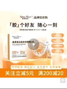 Collagen peptide astaxanthin vitamin C drink genuine multivitamin drink