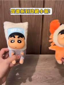 ลุ้น1ตัว🦀 ตุ๊กตาพวงกุญแจ ชินจัง Crayon Shin-chan Holiday Party Vinyl Plush Keychain Series Blind Box by 52Toys