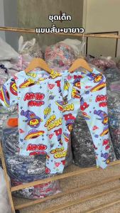 ชุดเด็ก แขนสั้นขายาว ชุดนอน ผ้านิ่มผ้าบางเบาใส่สบาย ลายอวกาศฟ้า ส+ย