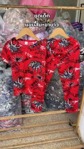 ชุดเด็กชาย แขนสั้นขายาว ชุดนอน ผ้านิ่ม เหมาะกับฤดูร้อน ชุดเซ็ต ลายแมงมุมแดง ส+ย