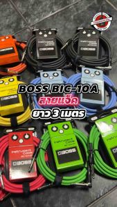 สายแจ็ค BOSS (BIC-10A) Instrument Cable ความยาวสาย 3 เมตร