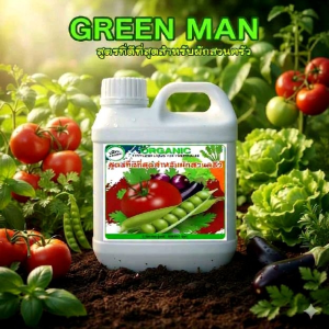 ปุ๋ยออแกนิค ผักสวนครัว สูตรที่ดีที่สุดสำหรับผักสวนครัว ชนิดน้ำ ขนาด 1000-5000 มล.