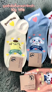 ถุงเท้าข้อสูงลายน่ารักๆผ้าดีมาก 1แพ็คมี10คู่ ฟรีไซส์เท้า36-43ใส่ได้ สินค้ามีพร้อมส่งจ้า