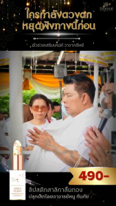 💥ส่งฟรี 💥Bomul ลิปสาลิกาลิ้นทอง อาจารย์หนู กันภัย เติมเต็มความมั่นใจในทุกครั้งที่ทา