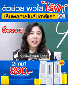 ส่งฟรี [ 2 แถม 1 ] Skinagem Snow Booster Whitening Serum สกินเอเจ้มม์ สโนว์ บูสเตอร์ เซรั่มหน้าขาว ปรับผิวขาว สว่างกระจ่างใ