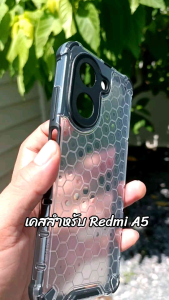 เคส สำหรับ Redmi A5 แบบกันกระแทก+กันกล้อง #Redmi A5