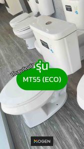 MT55 (ECO) โถสุขภัณฑ์สองชิ้น (ฝา Slow Close) สีขาว