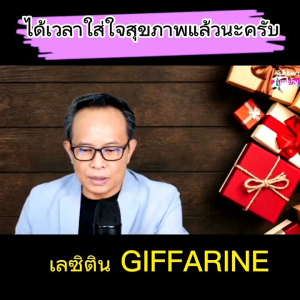 เลซิตินบำรุงตับเลซิตินฟื้นฟูสภาพตับขนาด60แคปซูล