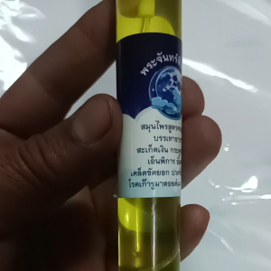 น้ำมันแก้ปวดข้อโรคเกาต์รูมาตอยด์แผลจากเบาหวาน