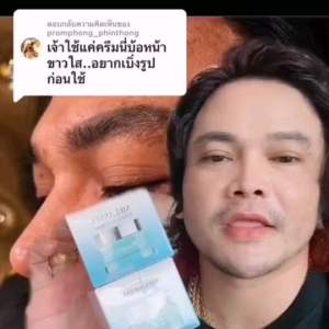 ครีมใบปอ (1 กระปุก) เมราสม่า BaiporMelasma 12g ของแท้100%