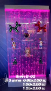 B-02 Bubble Stella ม่านน้ำฟองอากาศ เพิ่มบรรยากาศ