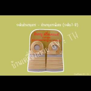 บ่าอินทนูข้าราชการ