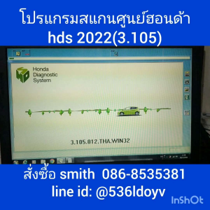 หัวสแกน+ โปรแกรมสแกนรถยนต์ วิเคราะห์ปัญหารถ ศูนย์บริการ ฮอนด้า Honda HDS 2022 เลินนิ่งปีกผีเสื้อ ลบโค๊ด ลงหัวฉีด เลินนิ่ง จบทุกระบบ