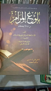 kitab bulughul marom makna pesantren