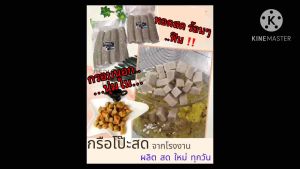 ซามารอเด็ง ขนมทานเล่น เมนูกินเล่น หัวเกรียบ ข้าวเกรียบ ผลิตสดใหม่ จากโรงงานสายบุรี