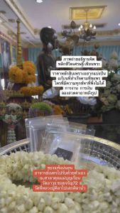 รูป คุณแม่บุญเรือน ที่ท่านอธิฐานจิตไว้แท้จากวัดอาวุธ แม่ชีบุญเรือน