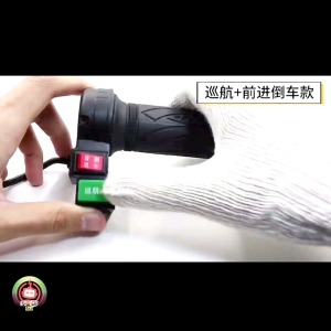 HANDLE GAS SEPEDA LISTRIK UNIVERSAL 12V-72V THROTTLE GAS 3 SPEED / MUNDUR / CRUISE CONTROL KABEL GAS MOTOR LISTRIK SCOOTER SKUTER ELEKTRIK HANDEL GAS UWINFLY EXOTIC GODA GENIO PENGATURAN KECEPATAN 123 SPAREPART SPARE PART ONDERDIL SUKU CADANG BERKUALITAS
