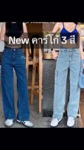 XANNSHOPS Punny Jeans กางเกงยีนส์ ทรงกระบอก คาร์โก้ ผ้าไม่ยืด