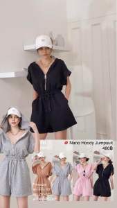 Nano Hoody Jumpsuit ชุดจั๊มสูทผ้านาโนเด้งยืดใส่สวยฟรีไซส์