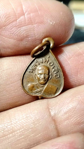 B888เหรียญใบโพธิ์ หลังแม่นางกวัก หลวงพ่อเสือ วัดไผ่สามกอ จ.ฉะเชิงเทรา ปี 2495