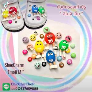 JBMM ตัวติดรองเท้ามีรู เอ็ม แอนด์ เอ็ม Shoe Charm m&m สำหรับรองเท้า Crocs Adda Monobo Mago Baoji...