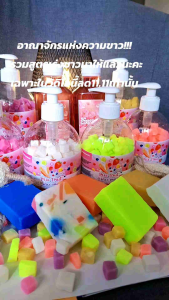 สบู่ผิวขาว สูตรเฉพาะแอปเปิ้ลเขียว-มะนาว ขาวใส