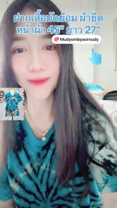 LazLOOK 💥 ส่งฟรี❗️37. รวมแบบ* เสื้อยืดมัดย้อม ผ้าคอตต้อนเกรดพรีเมี่ยม เนื้อนุ่ม ใส่สบาย ไม่ย้วย อกผ้า45” ยืดได้ถึง48” ยาว 27” พร้อมส่ง ส่งไวมากๆ จาก กทม. จ้า คอกลม ธรรมดา ลำลอง เสื้อคอวี Clothing Lady Women ผู้หญิง Tshirt ผู้ชาย