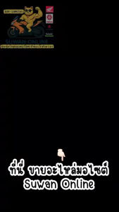 สวิทซ์เเฮนด์ beat ข้างซ้าย ตรงรุ่น อะไหล่ทดแทนคุณภาพเยี่ยม