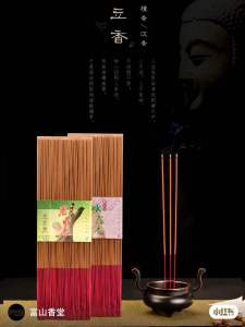 Wang_Luxe_Lifestyle 立香竹签香 450g微烟香33cm 室内室外用香 FushanKodo Micro-Smoke 33cm Joss Stick Incense