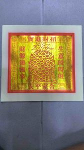 16寸旺来金 旺梨金 旺财金 16寸旺来金 16寸旺梨金 （25张 +/-) Josspaper 金银纸 大金  金裕发神料