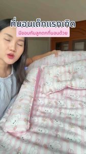 ที่นอนเด็กแรกเกิด(ไม่มีผ้าห่ม)