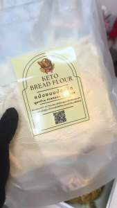 แป้งทำขนมปังคีโตสำเร็จรูปสูตรร้านpingdow station สินค้าราคาพิเศษ Early Bird