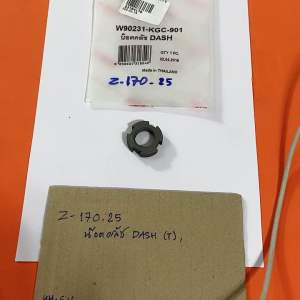 DASHน็อตล๊อคครัช(Z-170.18)HONDA DASH