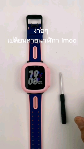 สายนาฬิกา สำหรับ imoo X10 Z7 Z1 Z2 Z3 Z5 Z6 สายซิลิโคน ไอมู่ imoo watch Phone Z3 2025 ส่งไวจากไทย