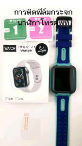 ฟิล์มกระจก IMOO X10 Z7 Z1 Z2 Z3 Z5 Z6 ตรงรุ่น