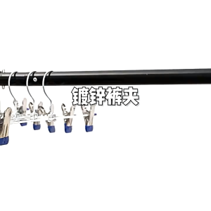 Hanger Jepit Gantungan Baju dan Celana / Hanger Jemur Pakaian Jepitan Besi