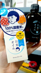 [Date T01/2025 + Hàng công ty] Dầu dưỡng đa năng sáng da mượt tóc từ gạo Keana Rice Oil (57OK)