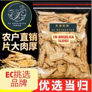 EC Herbs 高等级 当归片 正甘肃 80g Chinese Angelica Slices