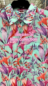 | เสื้อแตงโมเชิ้ตลายดอกไม้ SUIKA ทรงตรงที่ใส่ | เนื้อผ้าไม่ยืด มีกระเป๋าที่อกซ้าย 1 ใบ SH.SK-018 | สี : ฟ้า / โอรส / เหลือง | ราคา : S - M - L - XL - XXL 3XL |