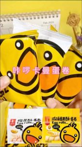 Roll Filled Cracker 208g Salted Egg/Cheese/Durian咸蛋酥饼蛋卷饼