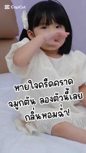 [ใหม่+พร้อมส่ง] สติ๊กเกอร์หัวหอม BabyGreen แผ่นแปะหัวหอม ออร์แกนิค สูตรกลางคืน หอมสบาย ตลอดคืน