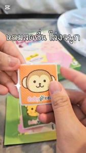 [ใหม่+พร้อมส่ง] สติ๊กเกอร์หัวหอม BabyGreen แผ่นแปะหัวหอม ออร์แกนิค สูตรกลางวัน หอมสดชื่น หายใจโล่ง