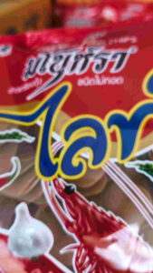 ‼️ส่งเร็ว ถึงไว‼️ มโนห์รา ข้าวเกรียบดิบ 500 กรัม รสกุ้งไลท์ ตรามโนราห์